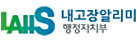 내고장알리미 행정자치부